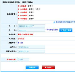 為什么中華網絡游戲服務網充10元的Q幣充不進互聯網游戲服務