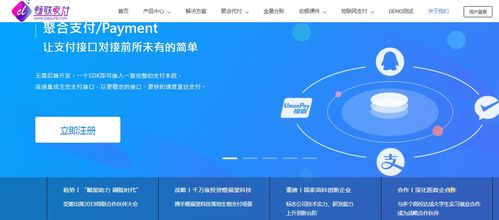 聚合支付 賦能各行業接入多元化互聯網服務支付通道